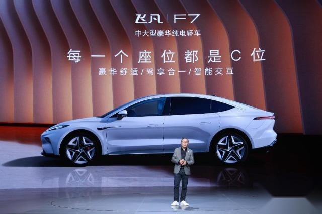 售价20.99万-30.19万元 中大型纯电轿车飞凡F7正式上市