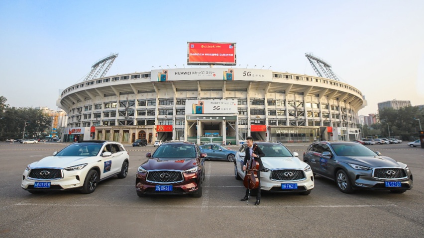 2020英菲尼迪QX50携多项升级 北京合生汇焕新发布现场直