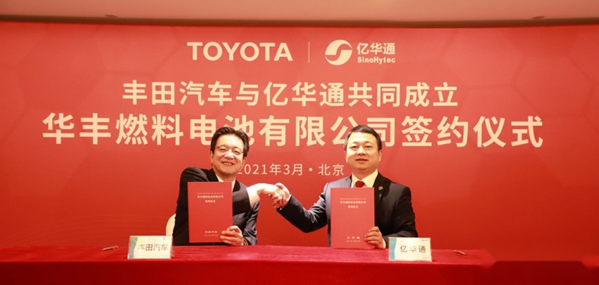 投80亿日元 亿华通/丰田成立商用车燃料电池公司