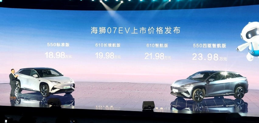 海洋网颜值担当？比亚迪海狮07 EV选购指南