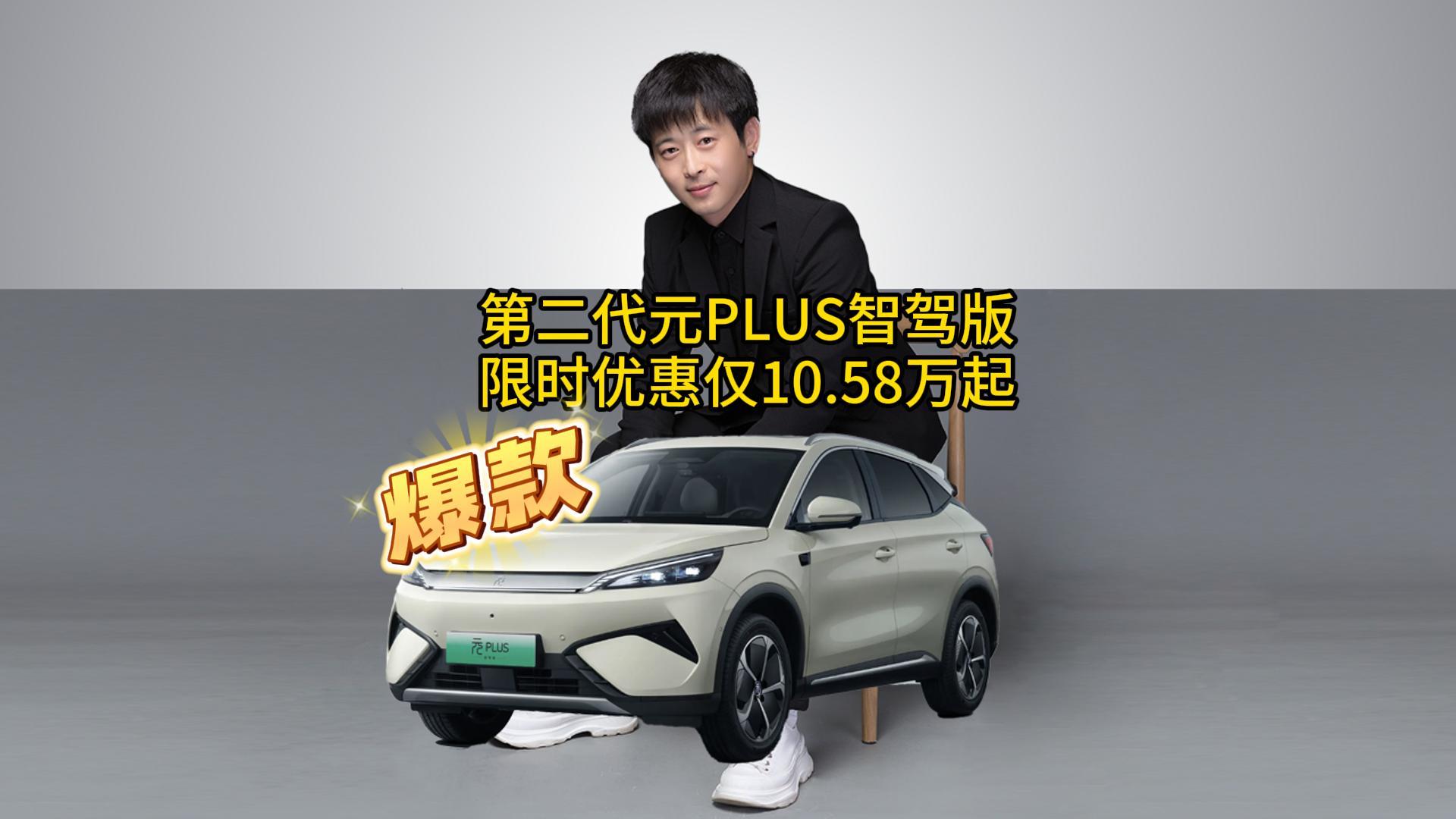 �ÓQ�������ޕr�������ߣ��ڶ���ԪPLUS���{��H10.58�f��