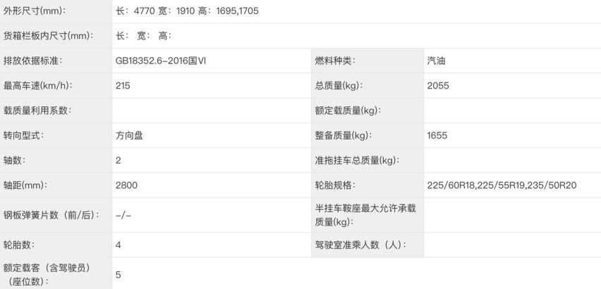 全新一代长安CS75 PLUS 2.0T版申报图曝光，颜值在线