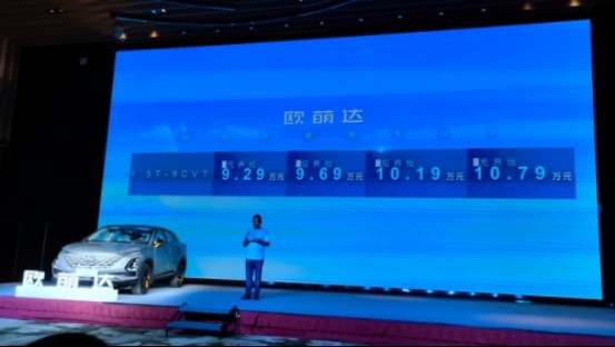 年轻人的轿跑SUV 采用全新设计的奇瑞欧萌达山城上市