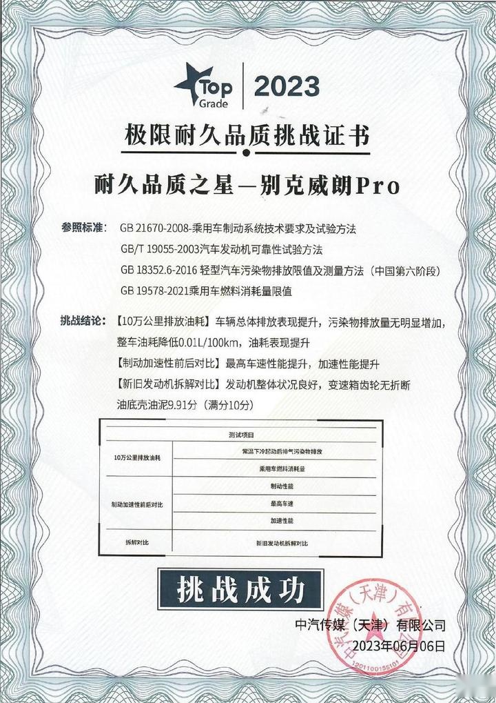 十万公里见真“芯”，别克威朗Pro诚不欺你