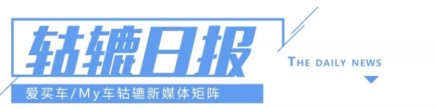 轱辘日报|雷克萨斯电动概念车预告，新款思域Si家族官图发布