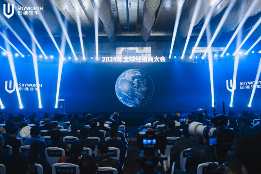 稳基盘、促出海 创维汽车2024全球经销商大会圆满召开