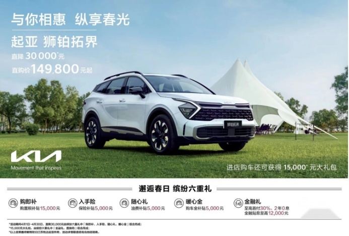 4月车企优惠力度不减 价格战依然激烈