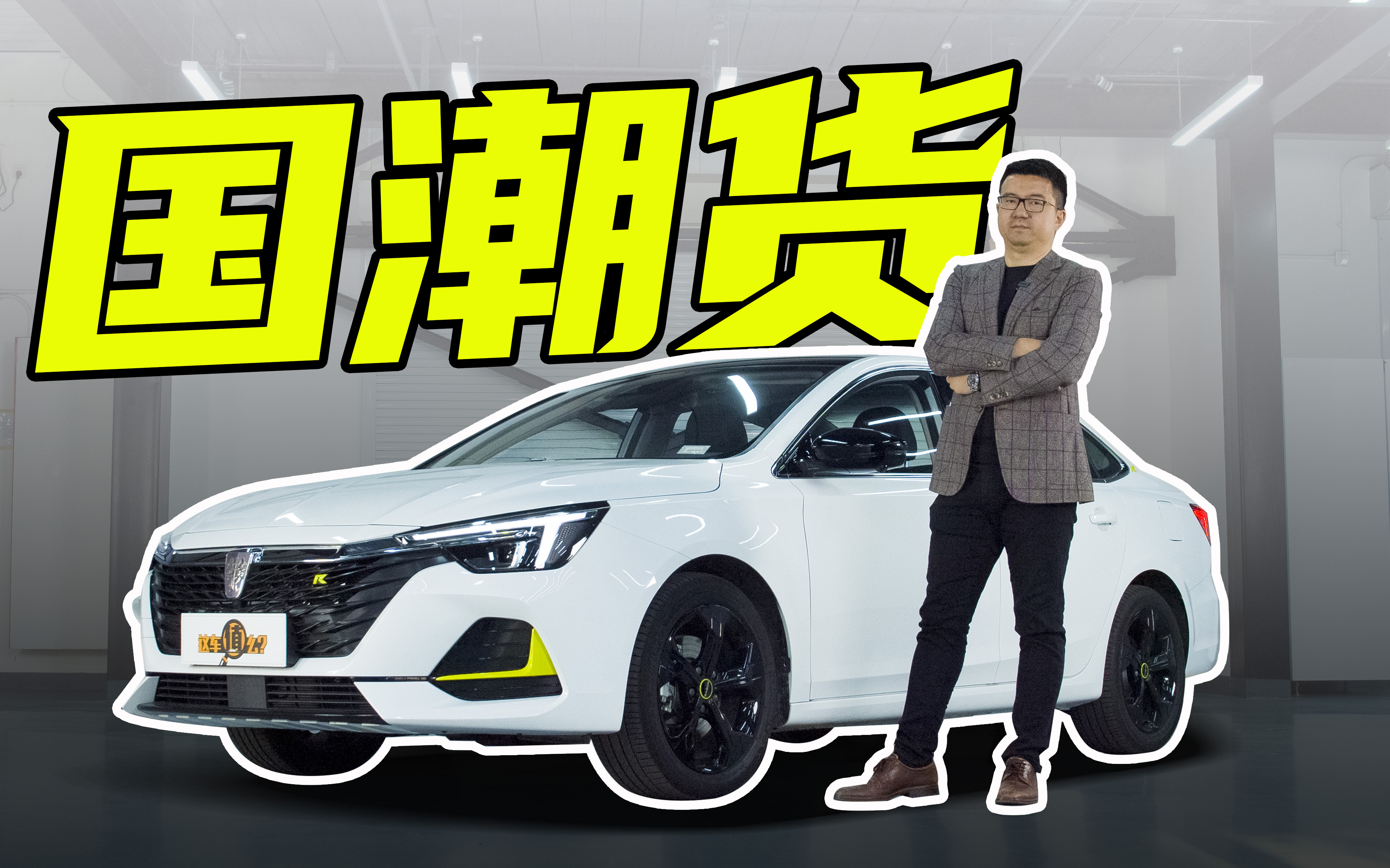 Model 3同款天幕，同级少有双层玻璃，这车在搞什么？
