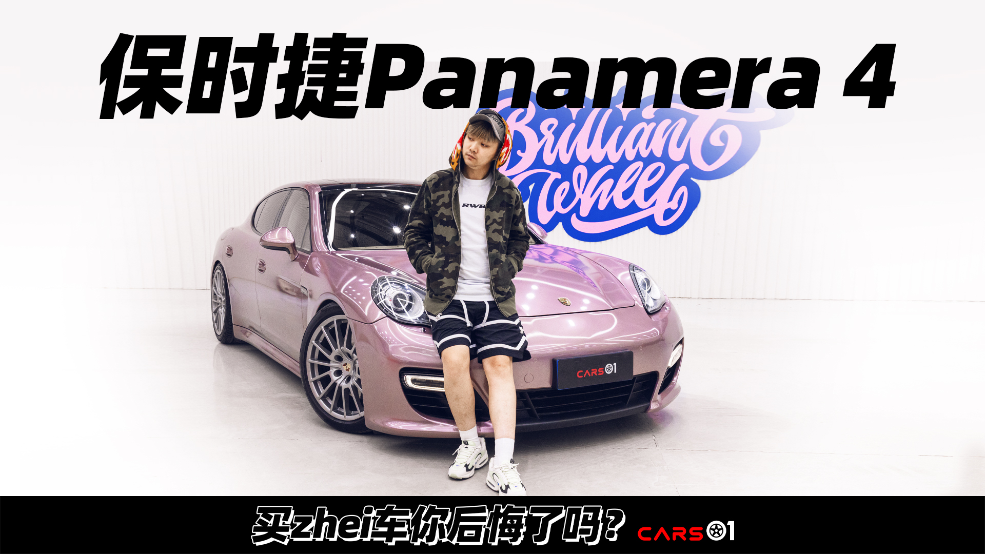 Cars01˵حzhei𣿱ʱPanamera 4