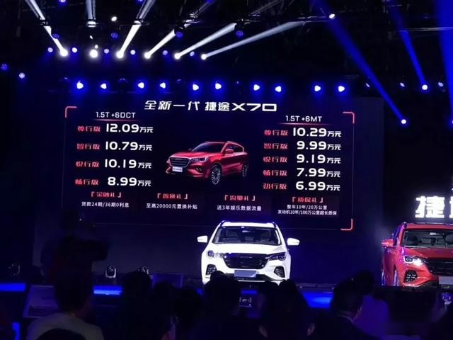 硬核升级，加量不加价，全新一代捷途x70成就10万级别SUV首选