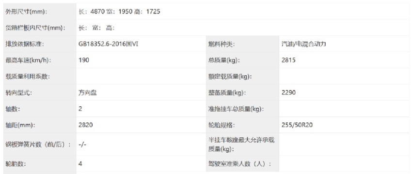 “黑武士”涂装拉满期待值，新款唐DM-p现身新车目录