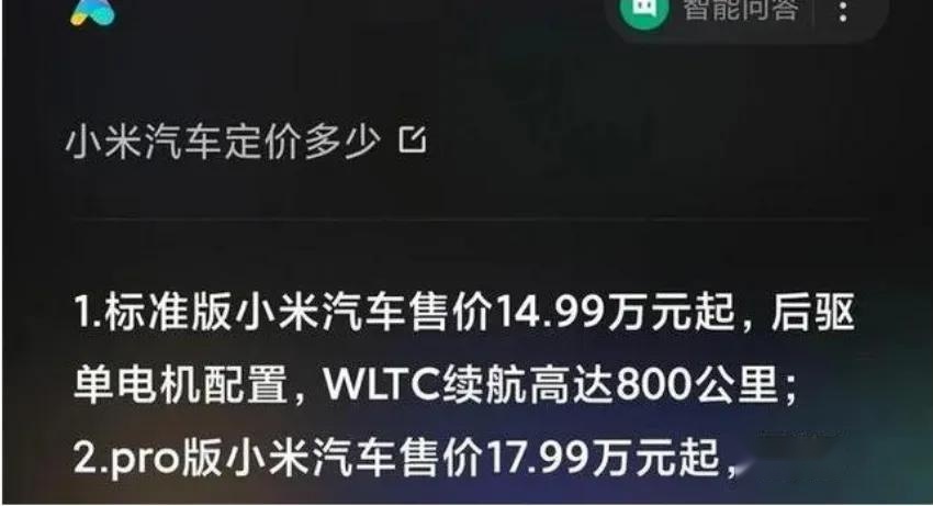 坚持性价比，小米15万能造个啥车？