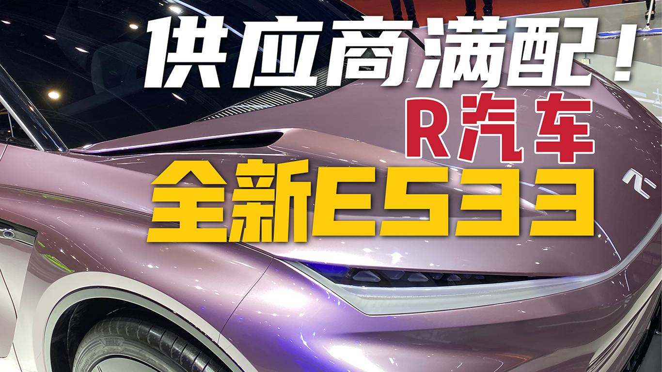 2021Ϻ܇չ|̝M䣡R܇ٳ¿ES33