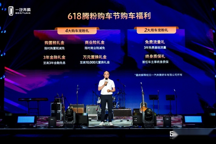 让「痛点」变成了「甜点」，一汽奔腾在创新中创造未来
