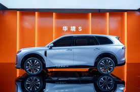 全球生态伙伴齐聚，见证华境S体验车下线
