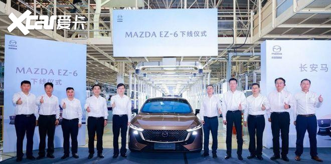 长安马自达首款新能源MAZDA EZ-6下线 提供纯电/增程可选