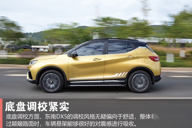 以小博大越级而生 试驾东南DX5