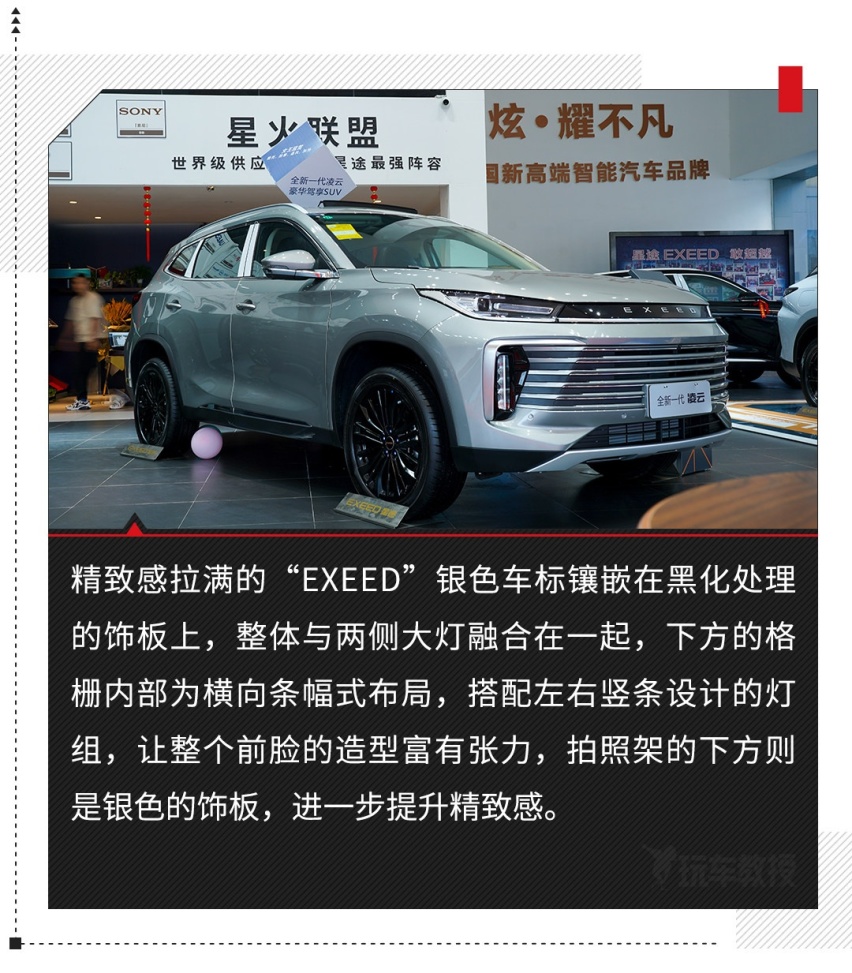 家用省心，全新一代星途凌云实拍，性价比无敌？