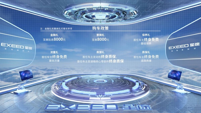 星途凌云400T 上市，15.79万元起售，合资SUV要慌？