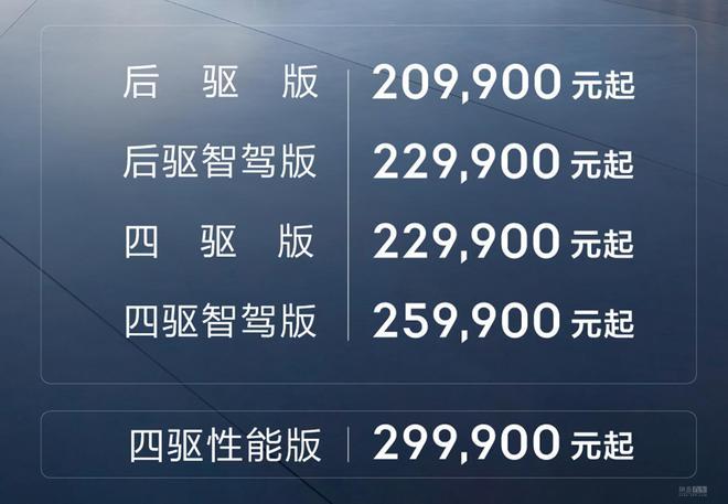 极氪007售价20.99万起，要做国产新卷王？