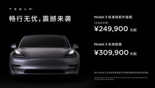 特斯拉Model 3官方再降价，最感到紧张的是比亚迪汉？