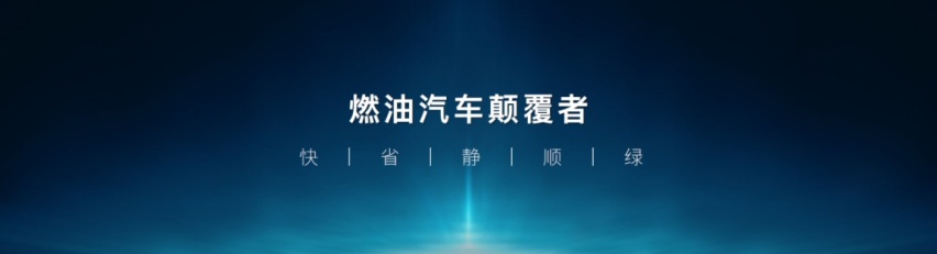 解密DM-i超级混动，亏电油耗仅3.8L/百公里的秘诀