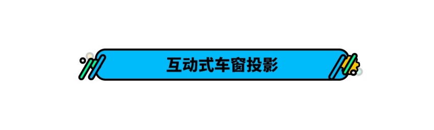 国内造车新势力的“黑科技”你见过几个？