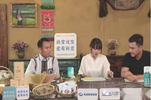 扶贫攻坚决胜全面小康，长安&人民日报客户端的直播带货扶贫路