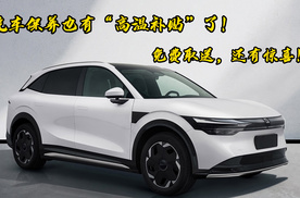 汽车保养也有“高温补贴”了！免费取送，还有惊喜！