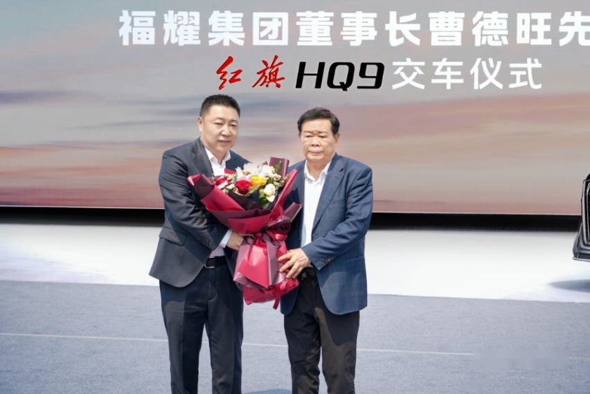 中国企业家出行新名片！福耀集团董事长曹德旺喜提红旗HQ9