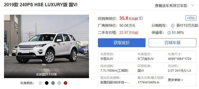 最便宜的路虎7座SUV现直降14.28万，配9AT带四驱，还买什么汉兰达