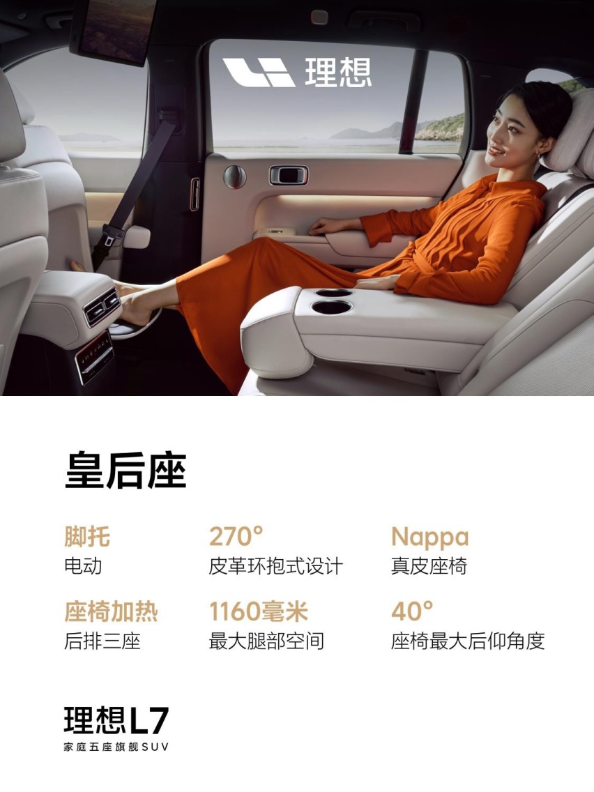理想L7将于明年2月上市,理想单月交付量有望破2万!