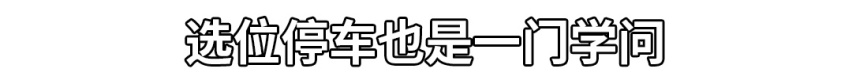 不管是想买轿车还是SUV，这几招都能帮你省不少钱！