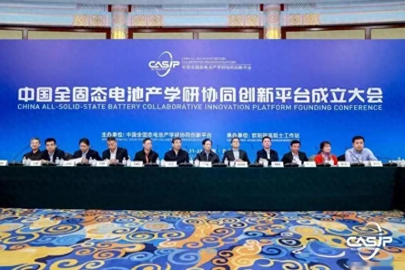 固态电池国家队成立！离量产还远吗？