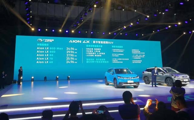 24.96万起，挑战百万级豪车的埃安LX来了，续航650km