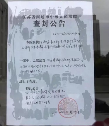 吴亦凡和杰克斯坦森齐站台也没用？赛麟汽车上海分公司被查封