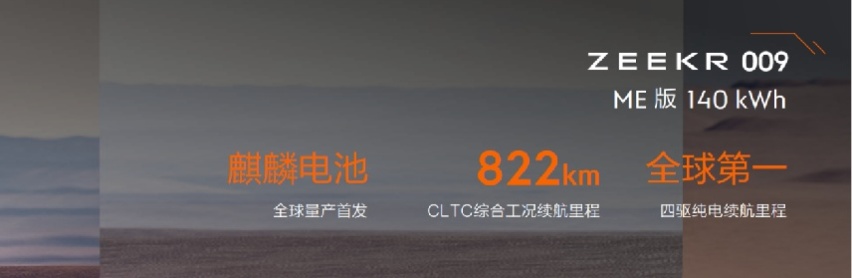 是有压力还是想碰瓷？为何近期总有与极氪009相关的“高能互动”