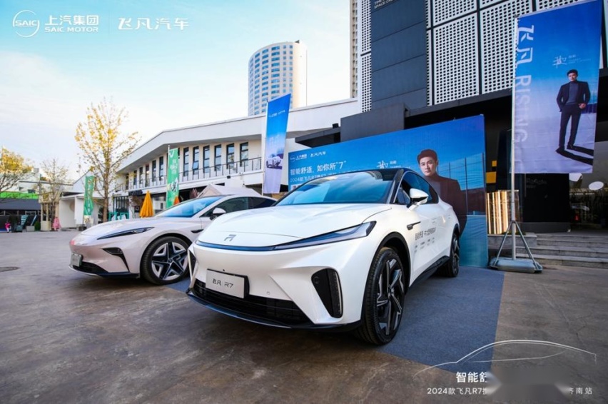 更舒适、更豪华、更贴心！18.99万起2024款飞凡R7济南区域上市