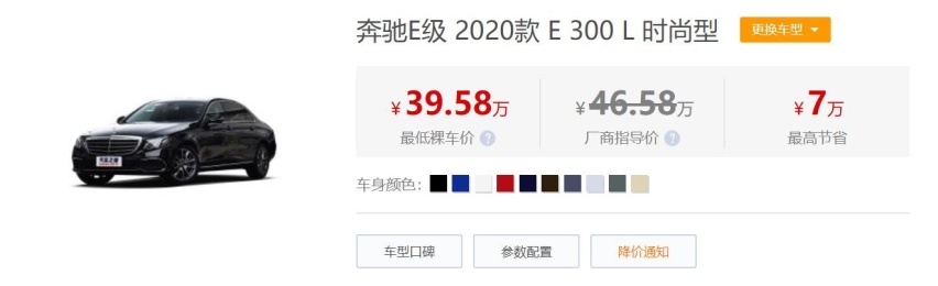中国人最喜欢的奔驰E级不到40万，难道连它也要为销量发愁了？