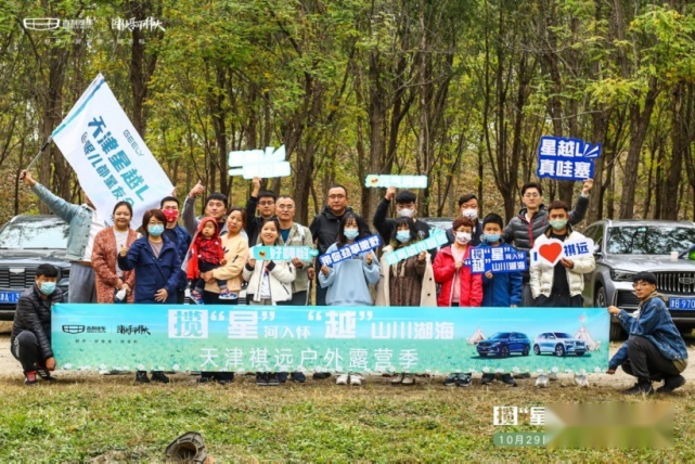 揽“星”河入怀 “越”山川湖海 天津祺远户外露营季完美落幕！