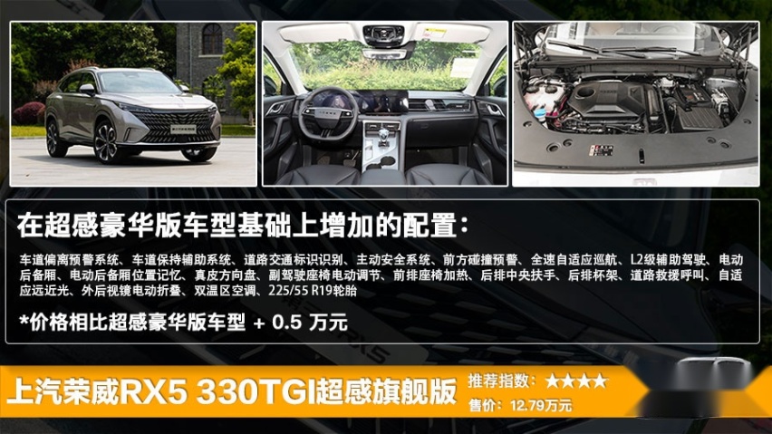 全新第三代荣威RX5/eRX5上市 售11.79万起，买哪款更划算？