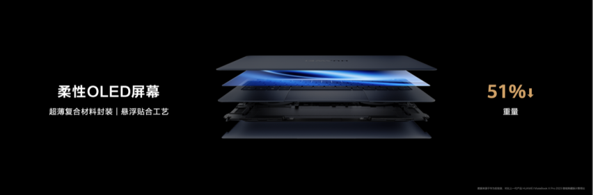 华为MateBook X Pro发布 售价11199元起
