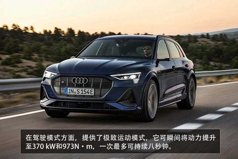 三电机加身 买Model X还是它？奥迪e-tron S解析