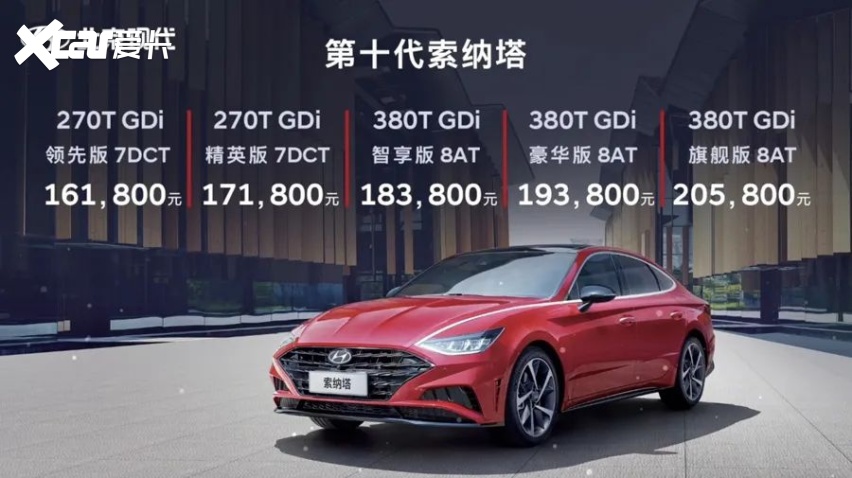 16.18万起，外观极具辨识度，内外兼修的第十代索纳塔怎么选