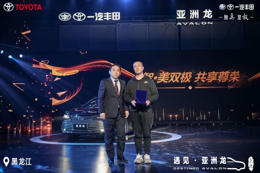 “旗舰版”交车仪式上 遇见亚洲龙