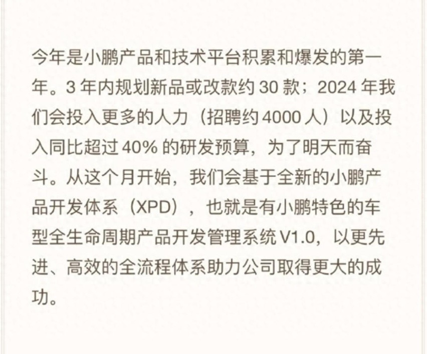 小鹏要搞30款新车？售价下探至15万元，“小鹏P8”也要来了
