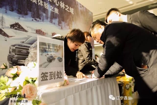 探索 · 心林之境|F-150 LTD 本溪体验之旅圆满结束