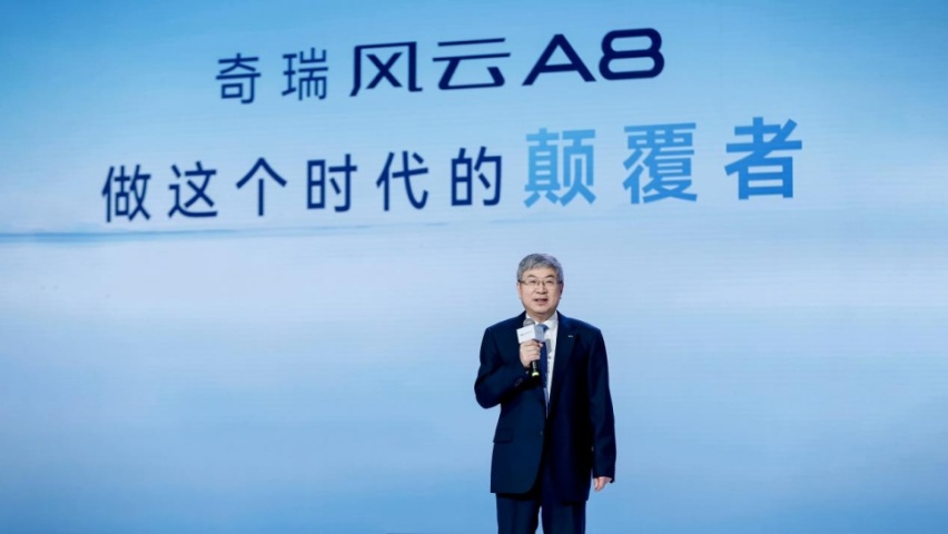 超能混动新家轿 奇瑞风云A8 售价11.99万元起