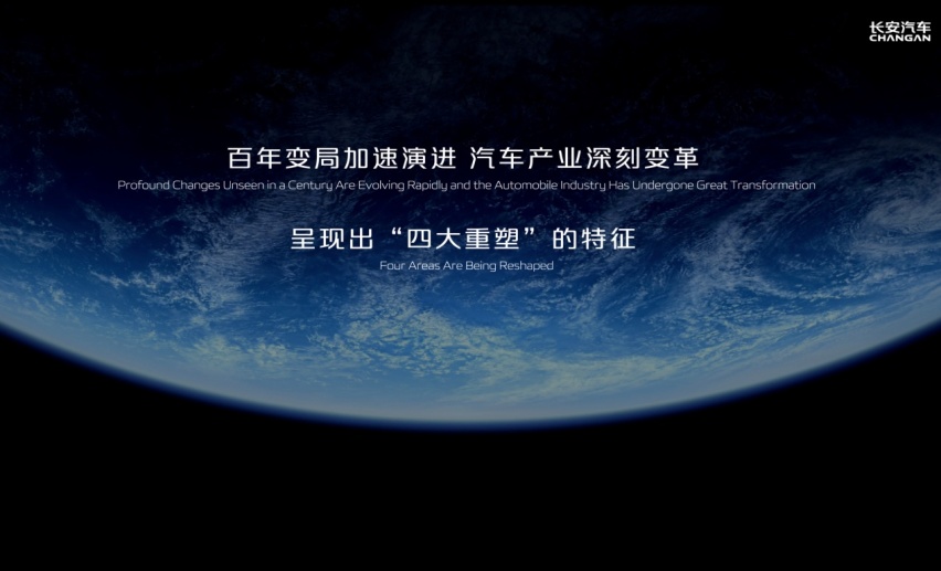 世界新能源汽车大会|邓承浩：汽车产业面临“四大重塑”