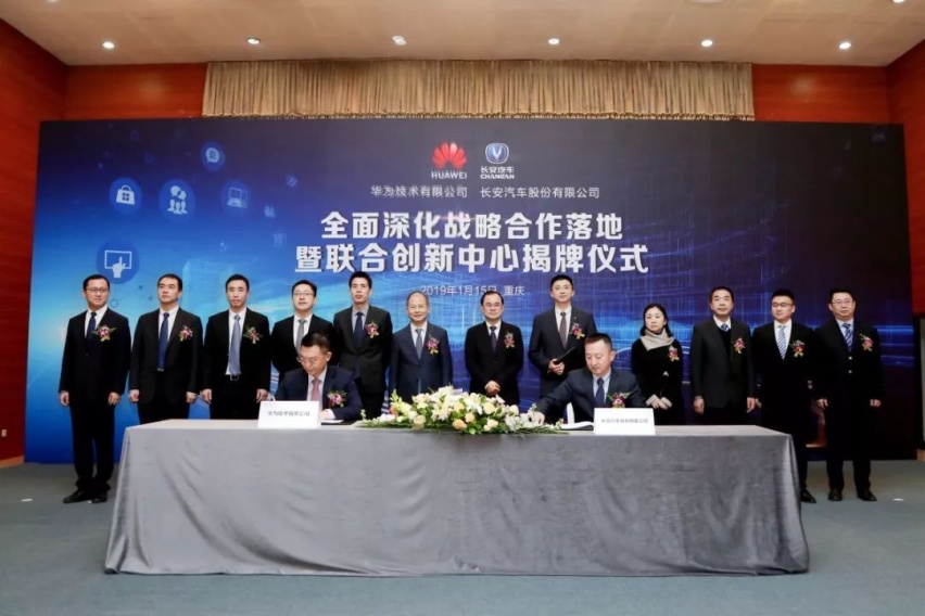 借壳长安蔚来,华为、长安、宁德时代新品牌命名“光驭”?